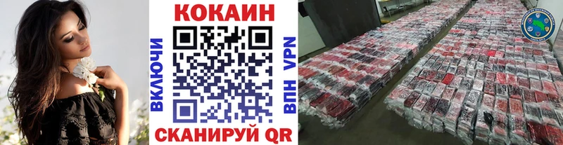 Купить  Усть-Катав  Cocaine 99% 