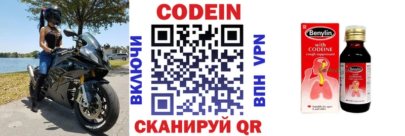 Кодеин напиток Lean (лин)  Купить закладки  Усть-Катав 