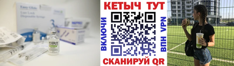 Купить где  Усть-Катав  Кетамин VHQ 