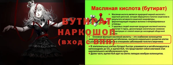 герыч Бронницы