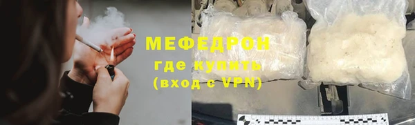 меф Бородино