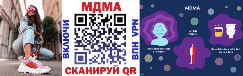Купить закладки  Усть-Катав  MDMA молли 