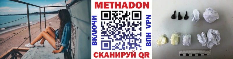 Купить закладки Усть-Катав Метадон белоснежный